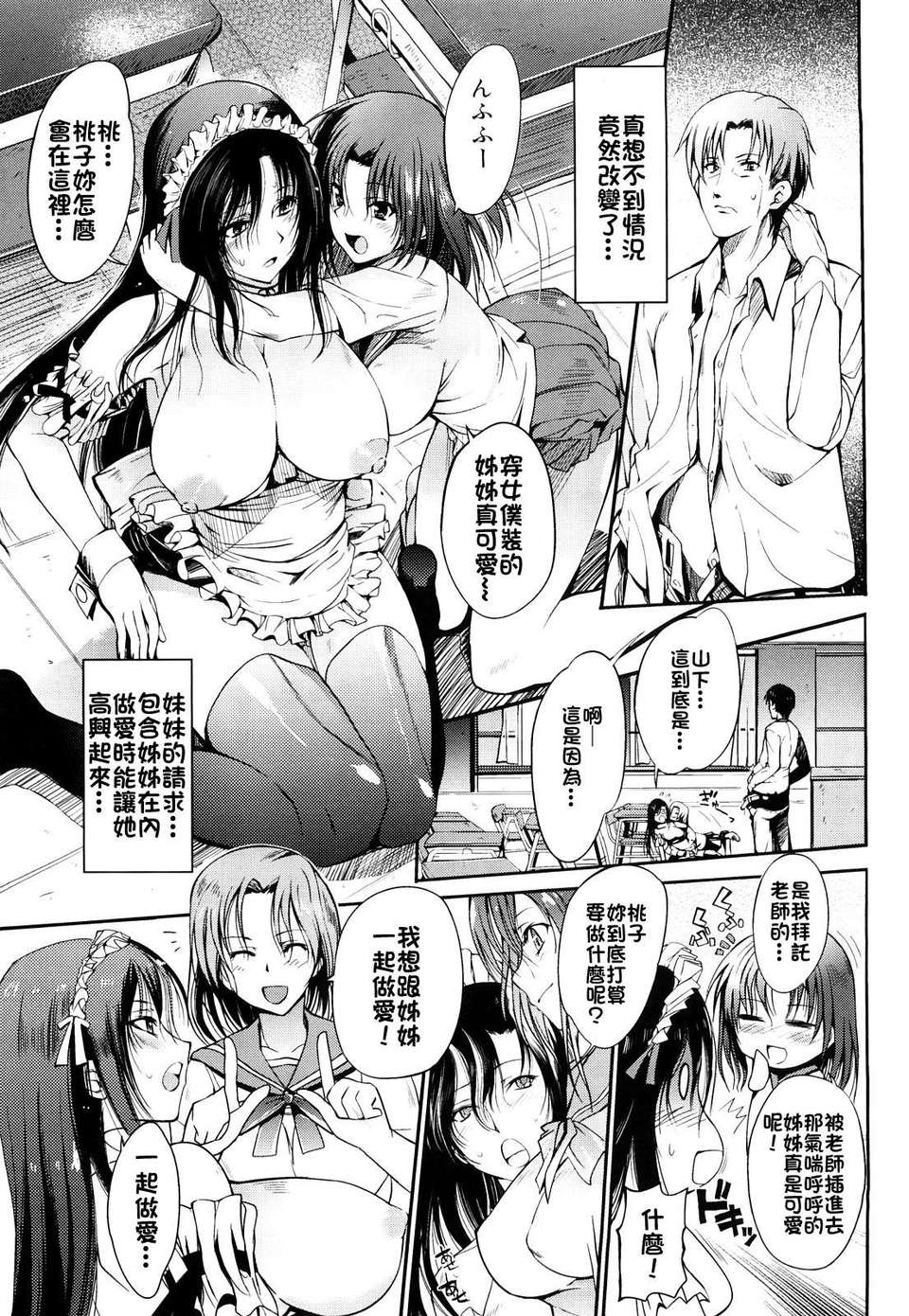 [はんぺら] お姉ちゃんウィスパー 58/183 