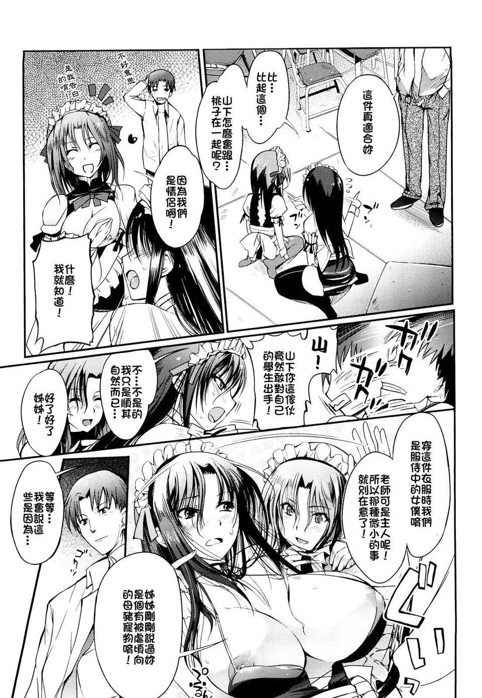 [はんぺら] お姉ちゃんウィスパー 60/183 
