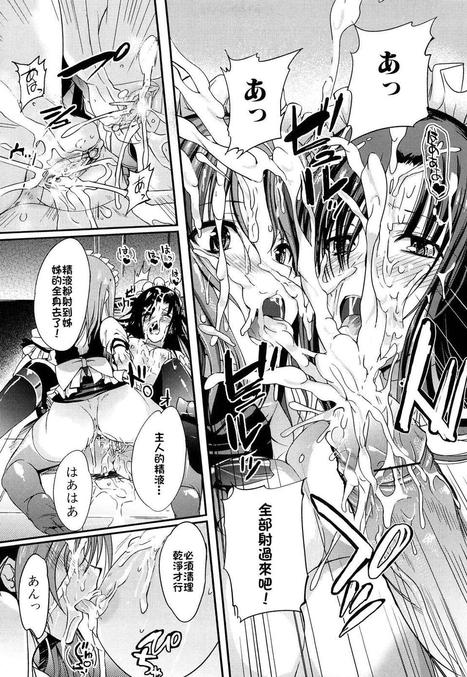 [はんぺら] お姉ちゃんウィスパー 70/183 