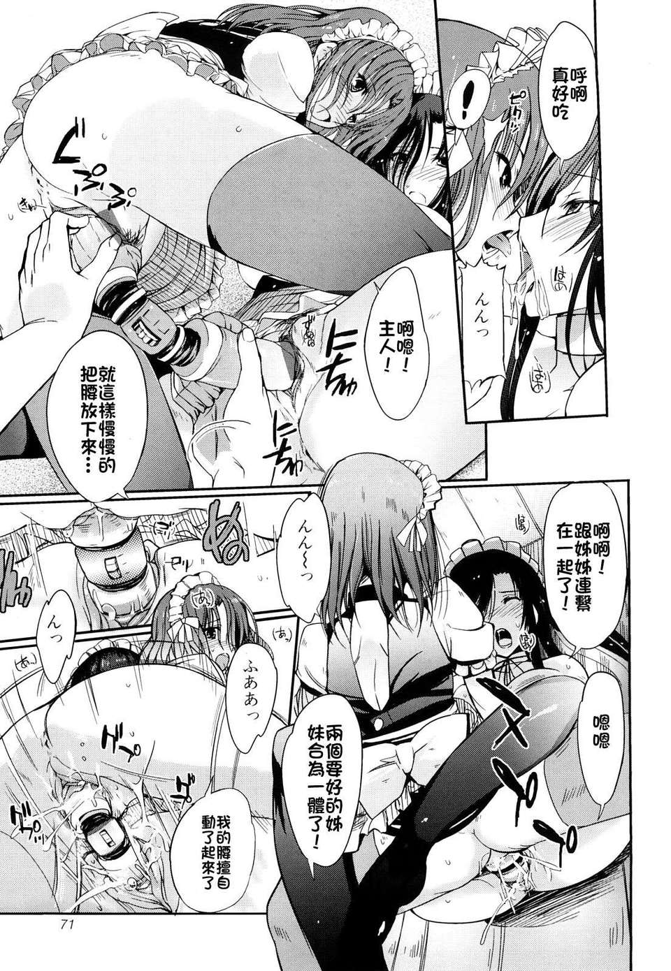 [はんぺら] お姉ちゃんウィスパー 72/183 
