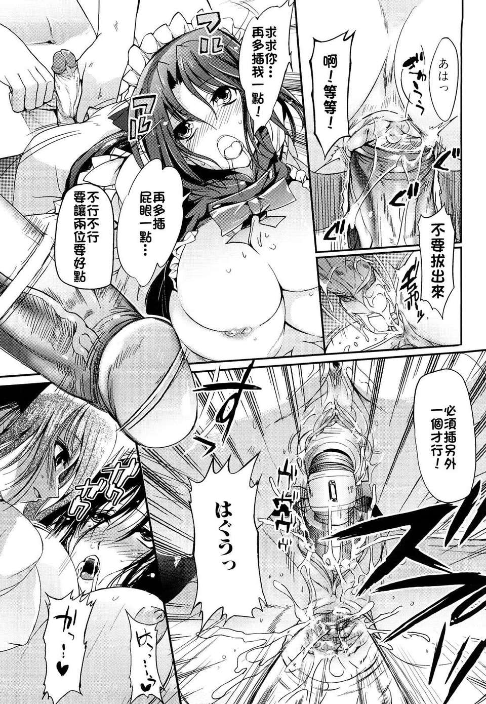 [はんぺら] お姉ちゃんウィスパー 75/183 