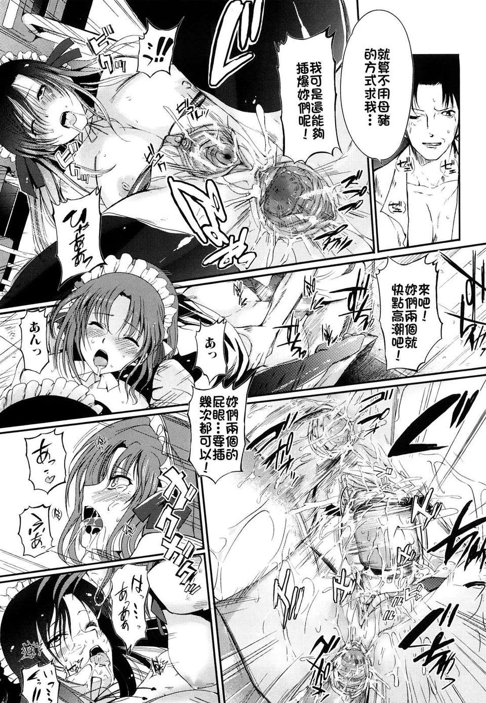 [はんぺら] お姉ちゃんウィスパー 78/183 
