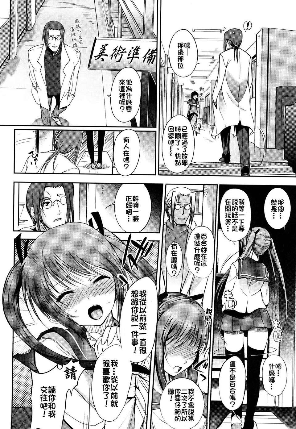 [はんぺら] お姉ちゃんウィスパー 81/183 