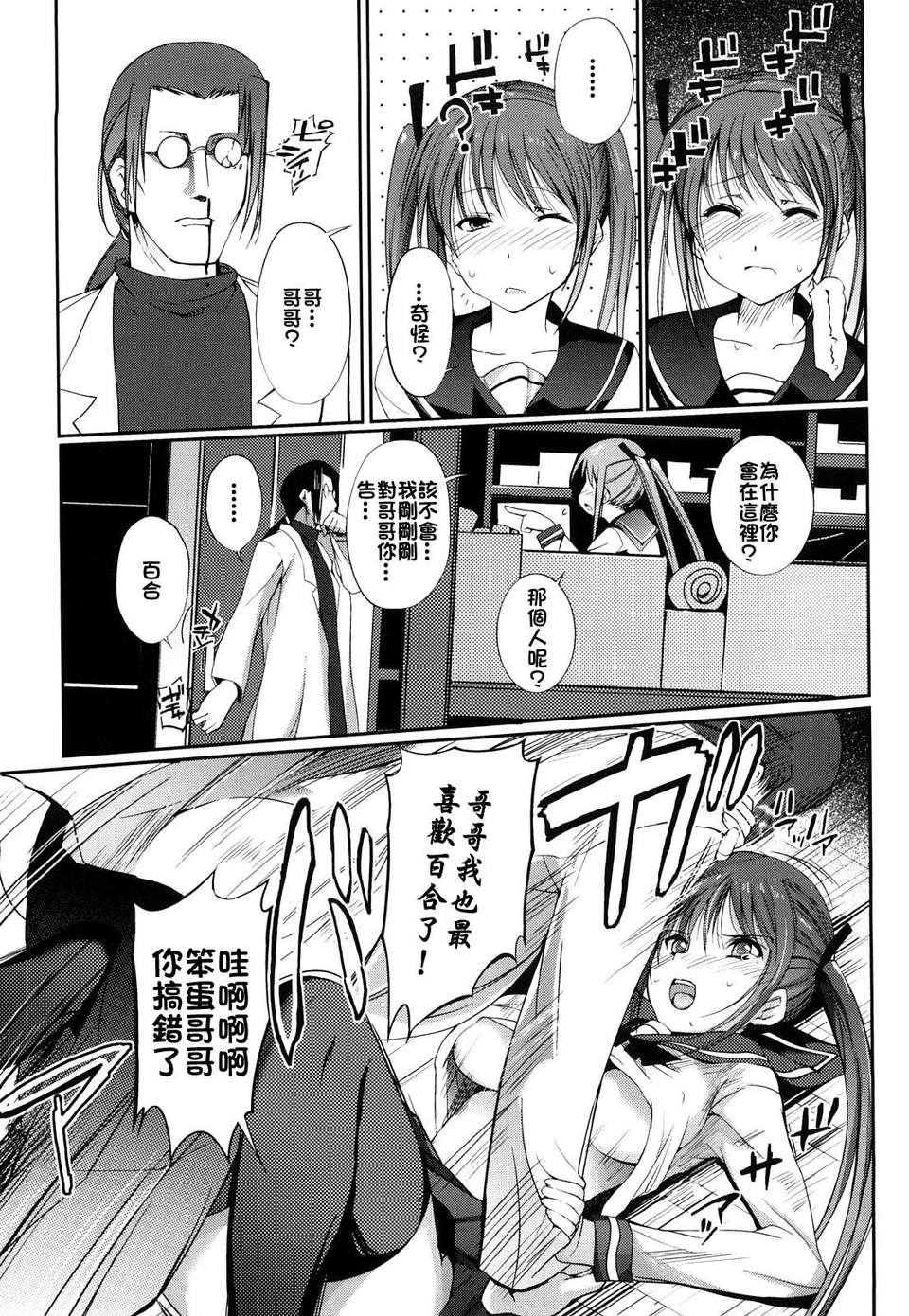 [はんぺら] お姉ちゃんウィスパー 82/183 