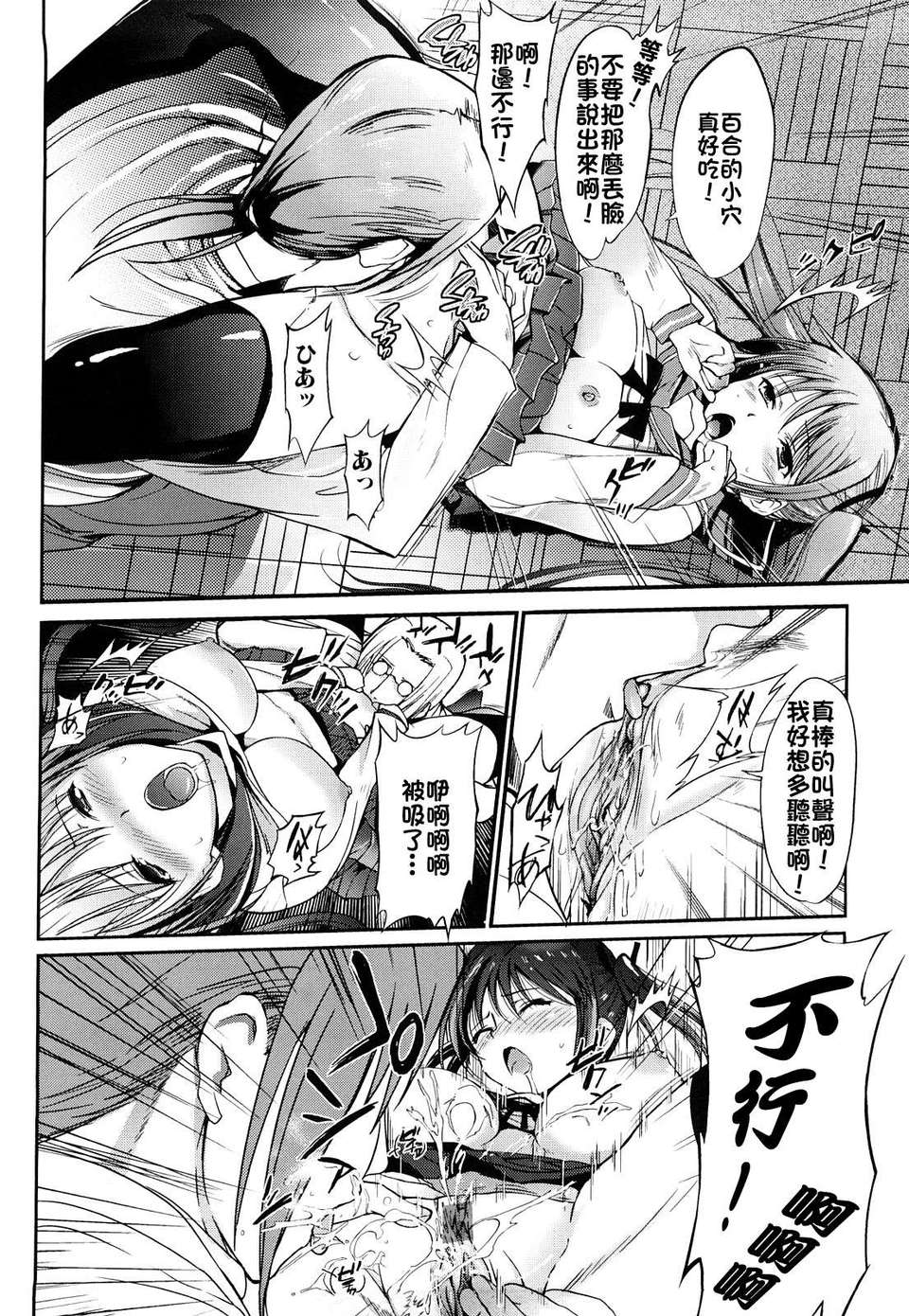 [はんぺら] お姉ちゃんウィスパー 85/183 