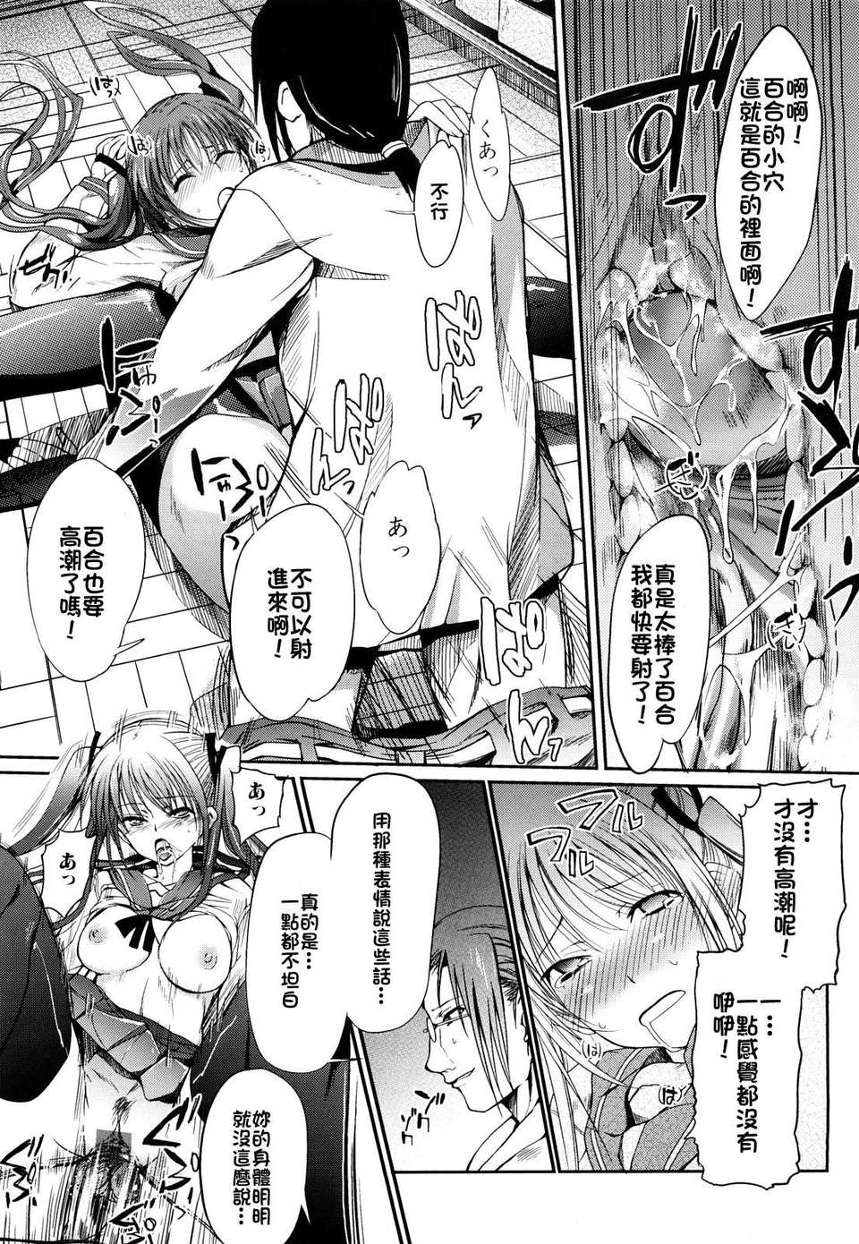 [はんぺら] お姉ちゃんウィスパー 88/183 