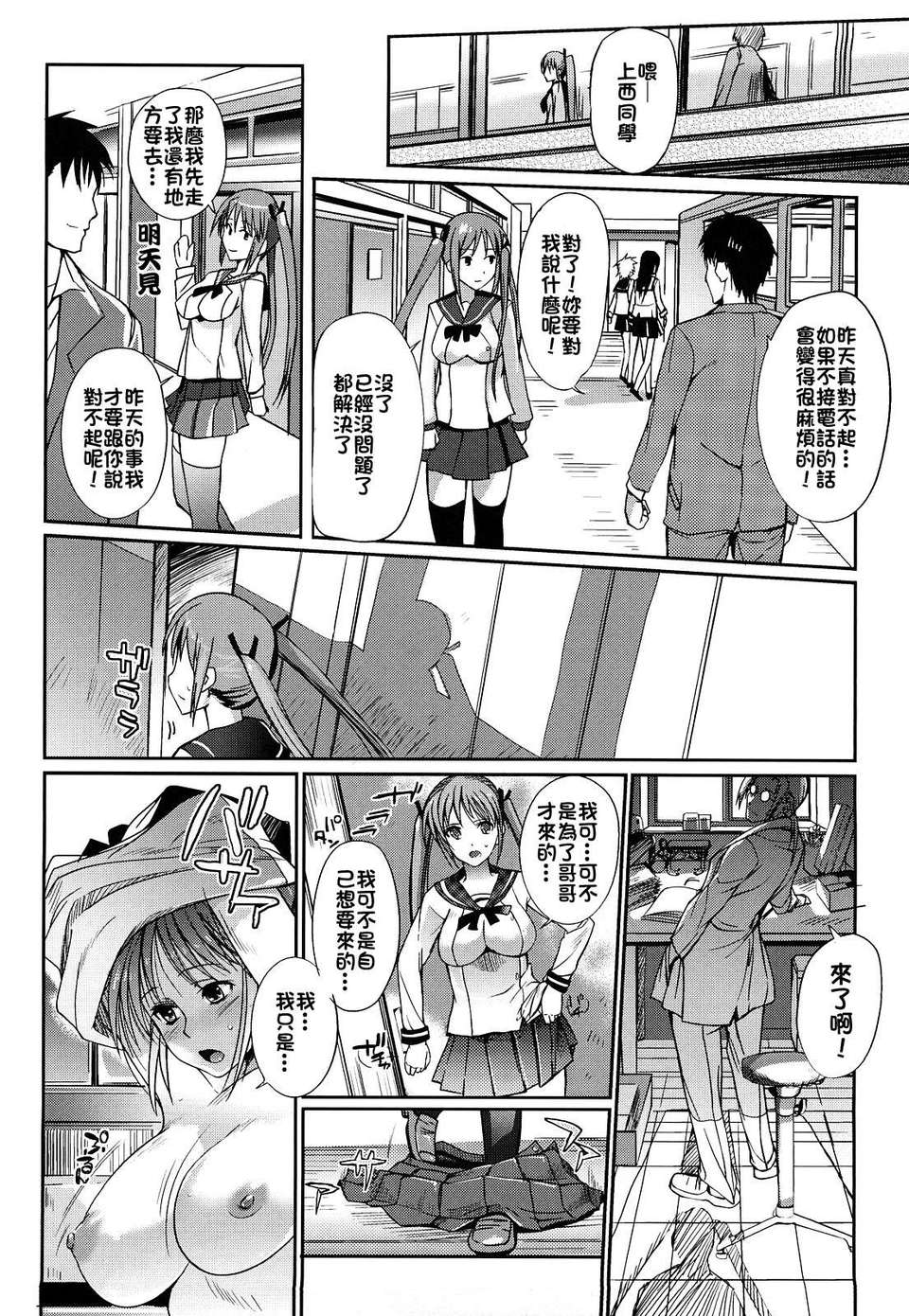 [はんぺら] お姉ちゃんウィスパー 91/183 