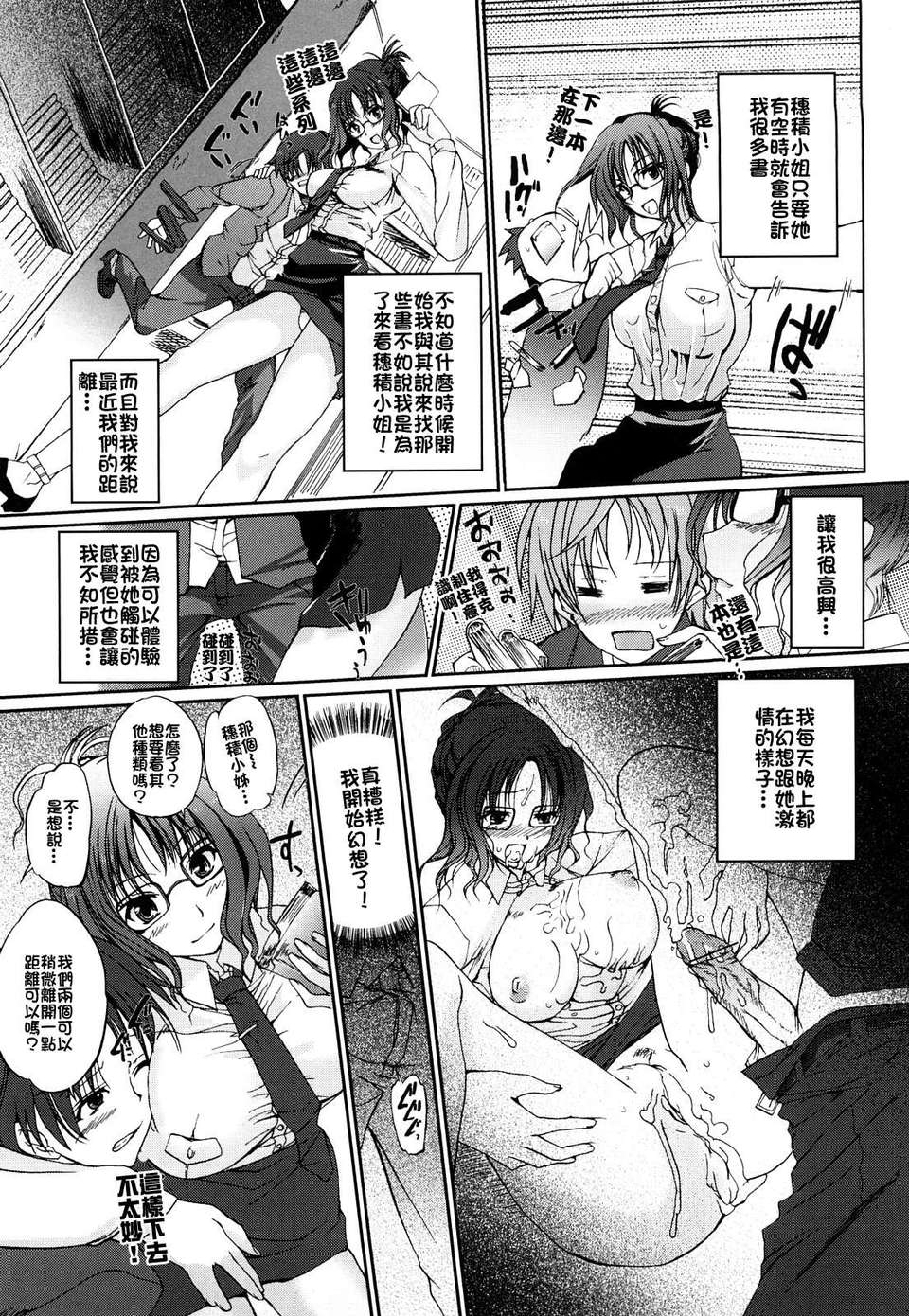 [はんぺら] お姉ちゃんウィスパー 98/183 