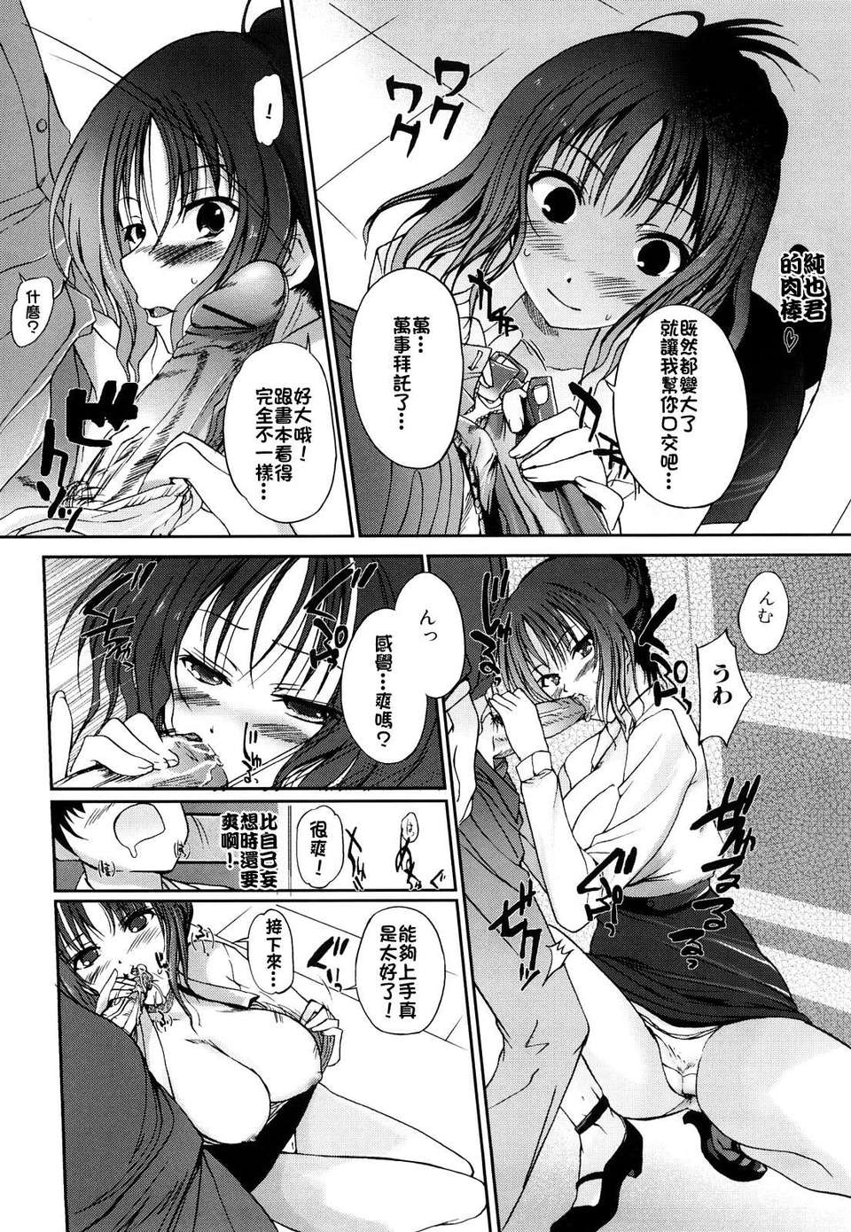 [はんぺら] お姉ちゃんウィスパー 102/183 