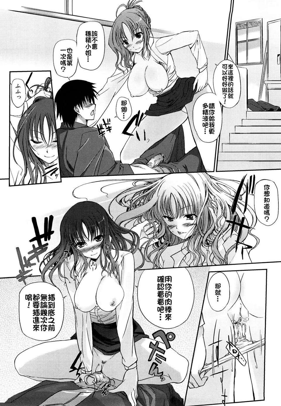 [はんぺら] お姉ちゃんウィスパー 105/183 