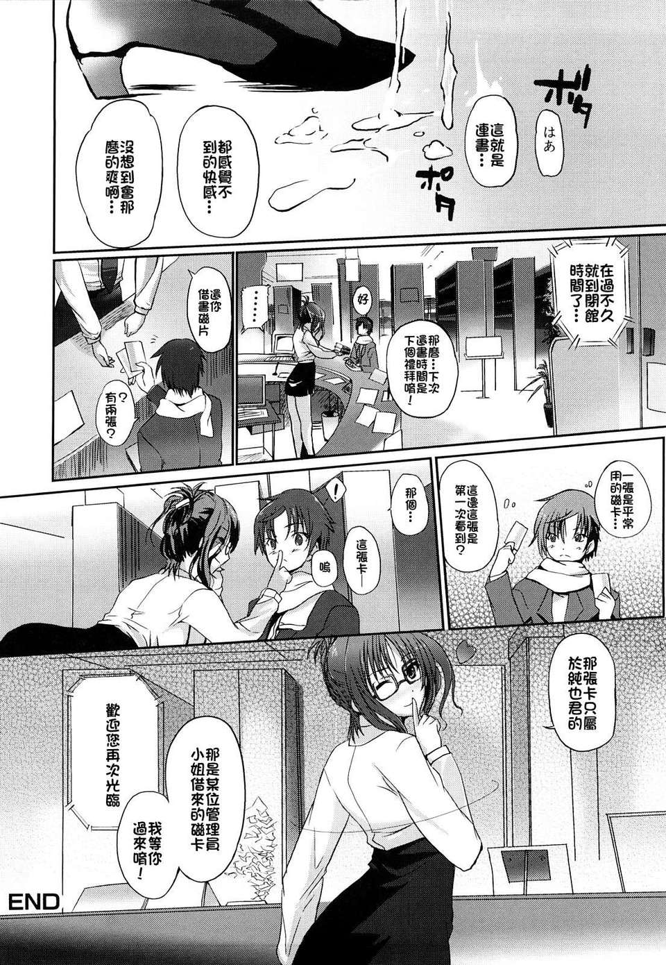 [はんぺら] お姉ちゃんウィスパー 111/183 
