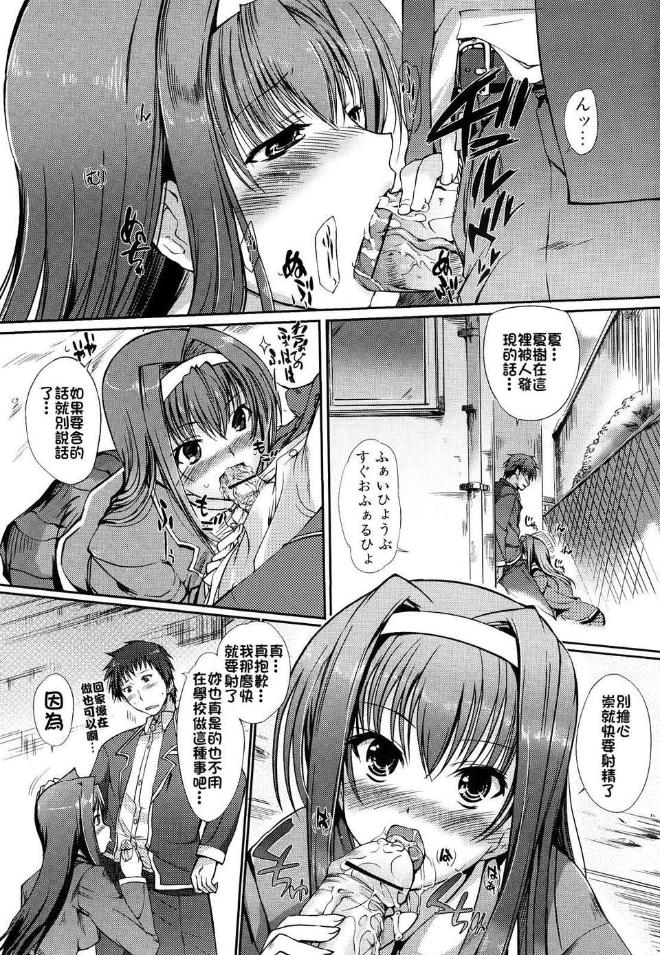 [はんぺら] お姉ちゃんウィスパー 112/183 