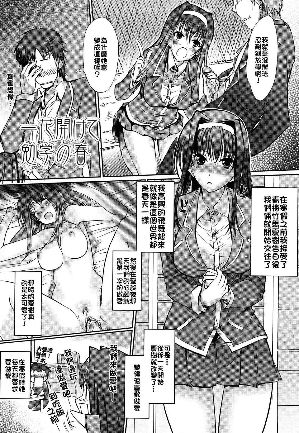 [はんぺら] お姉ちゃんウィスパー 113/183 