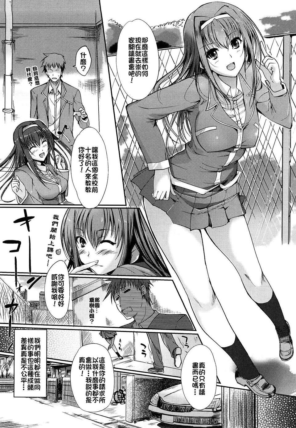 [はんぺら] お姉ちゃんウィスパー 115/183 