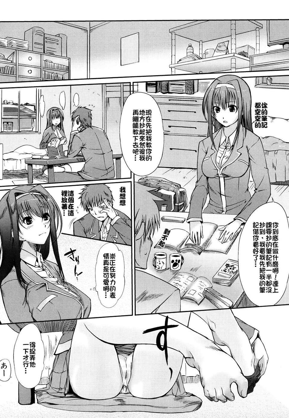 [はんぺら] お姉ちゃんウィスパー 116/183 