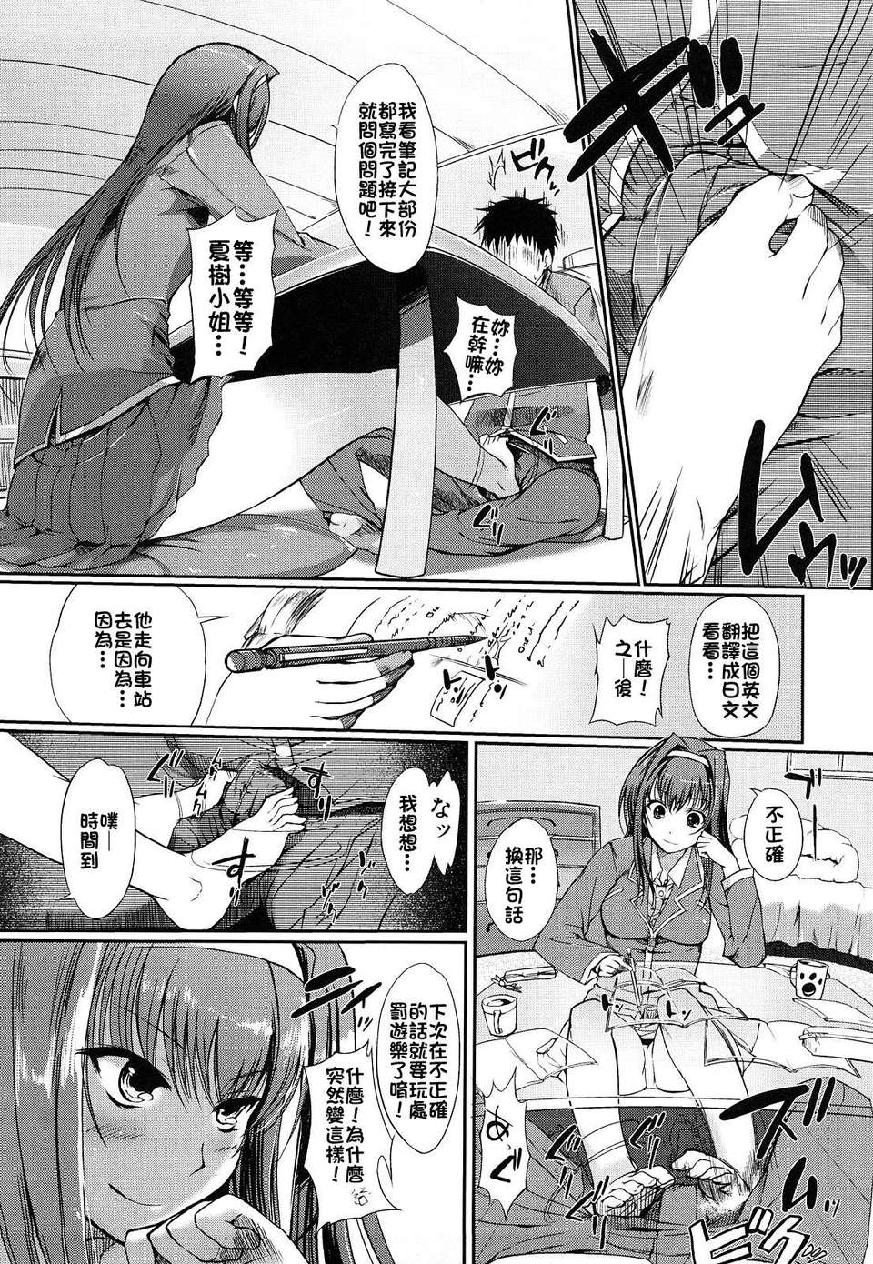 [はんぺら] お姉ちゃんウィスパー 117/183 