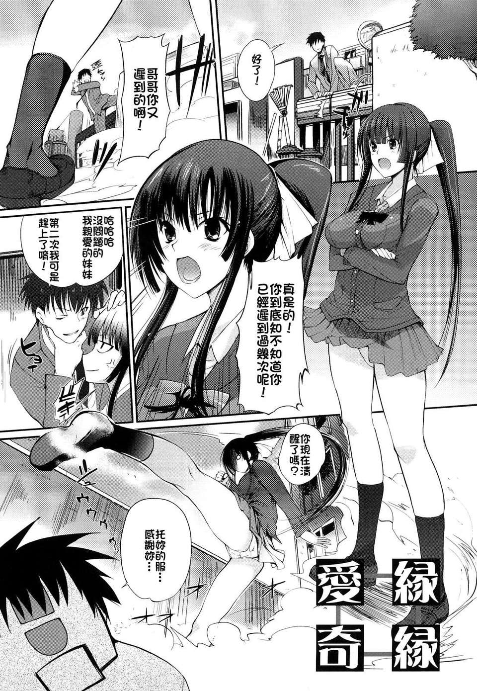 [はんぺら] お姉ちゃんウィスパー 130/183 