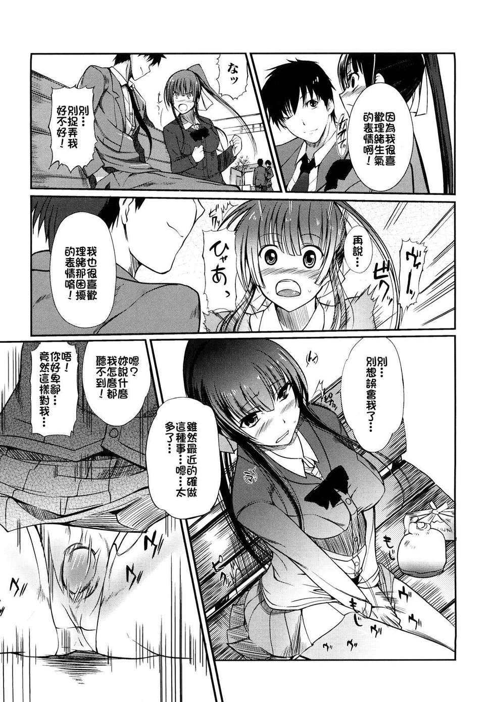 [はんぺら] お姉ちゃんウィスパー 134/183 