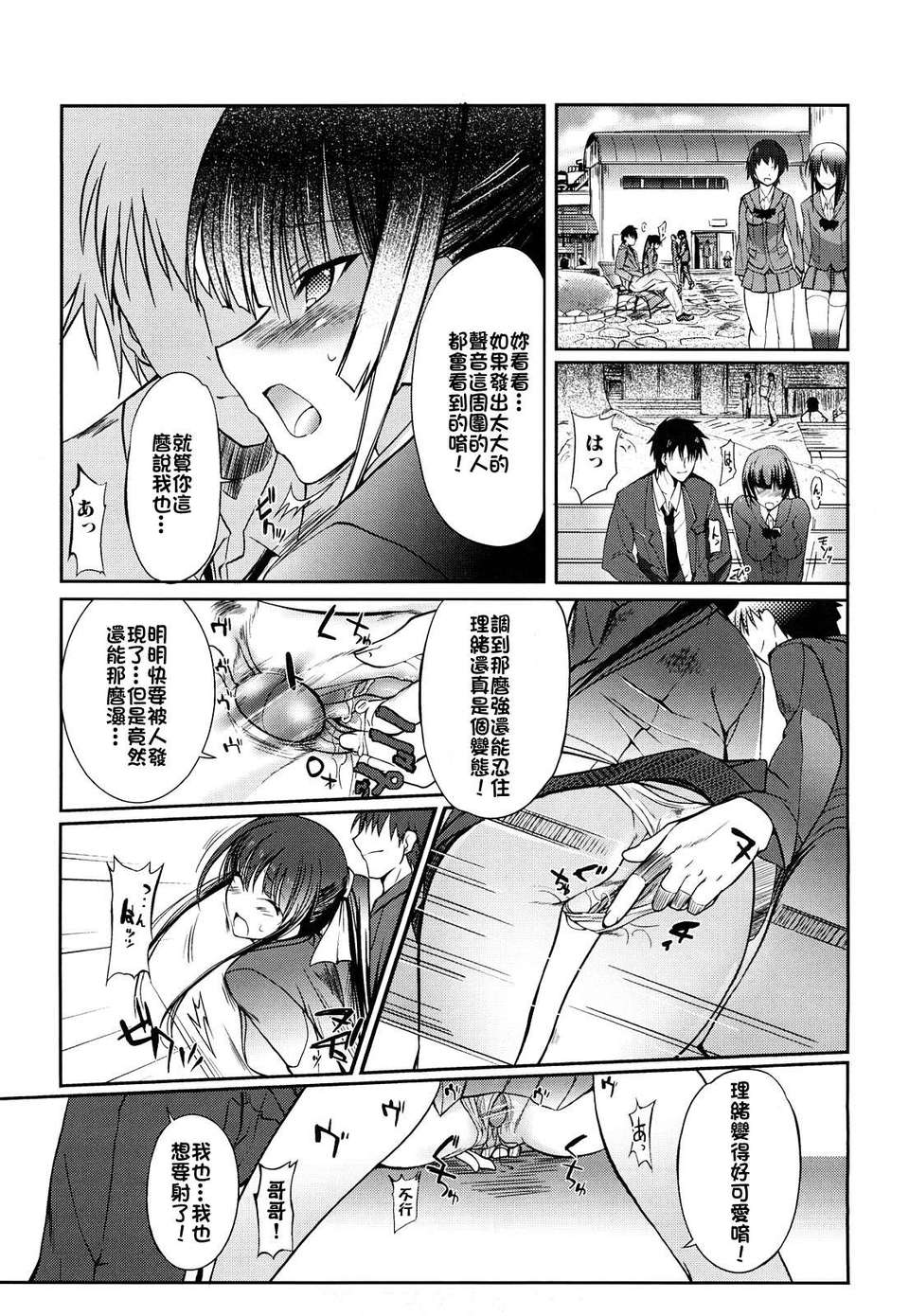 [はんぺら] お姉ちゃんウィスパー 135/183 