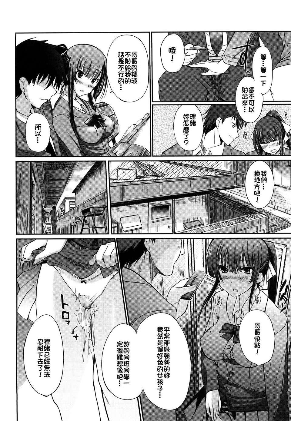 [はんぺら] お姉ちゃんウィスパー 136/183 