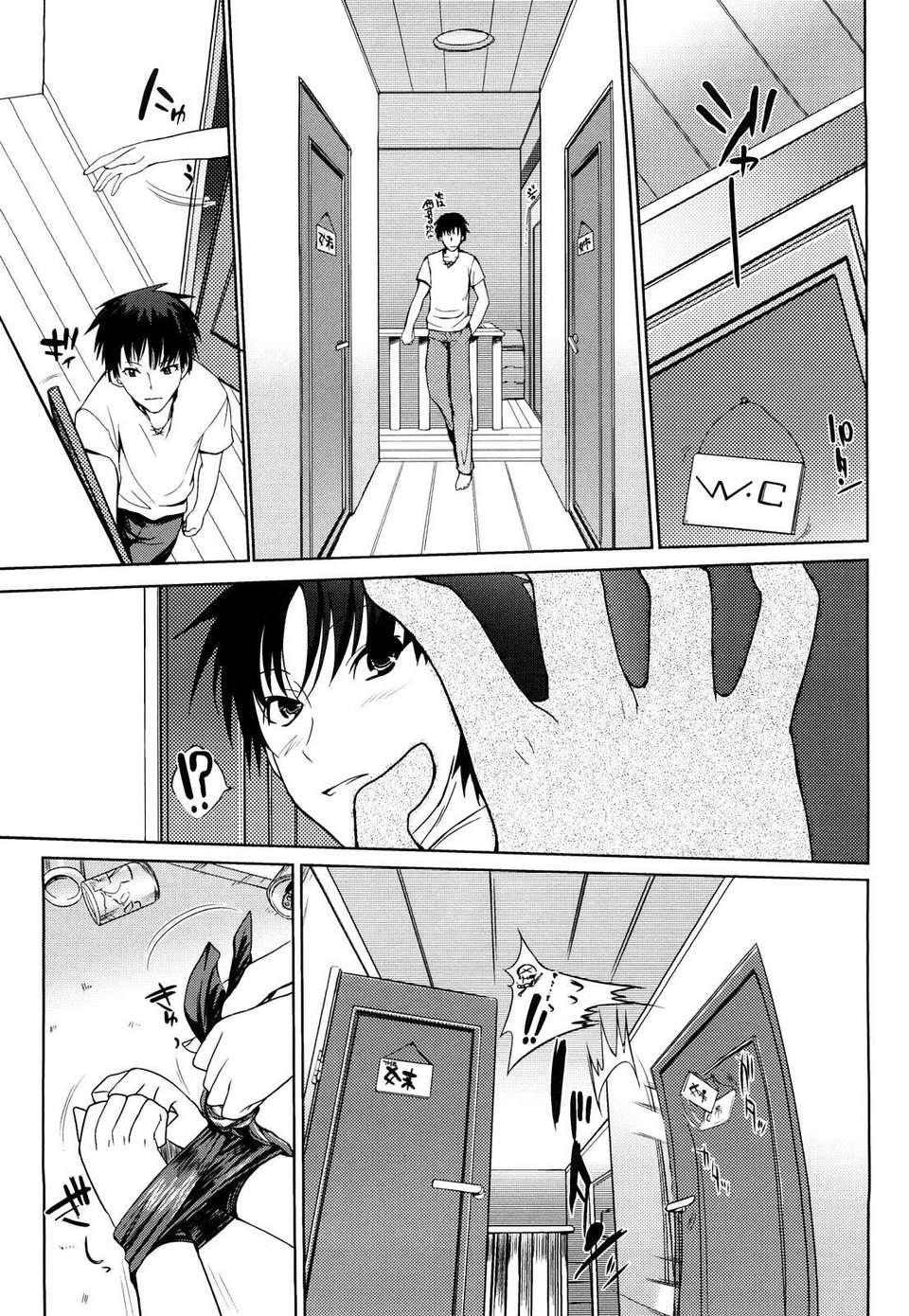 [はんぺら] お姉ちゃんウィスパー 150/183 
