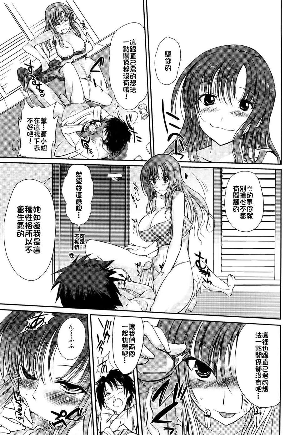 [はんぺら] お姉ちゃんウィスパー 154/183 