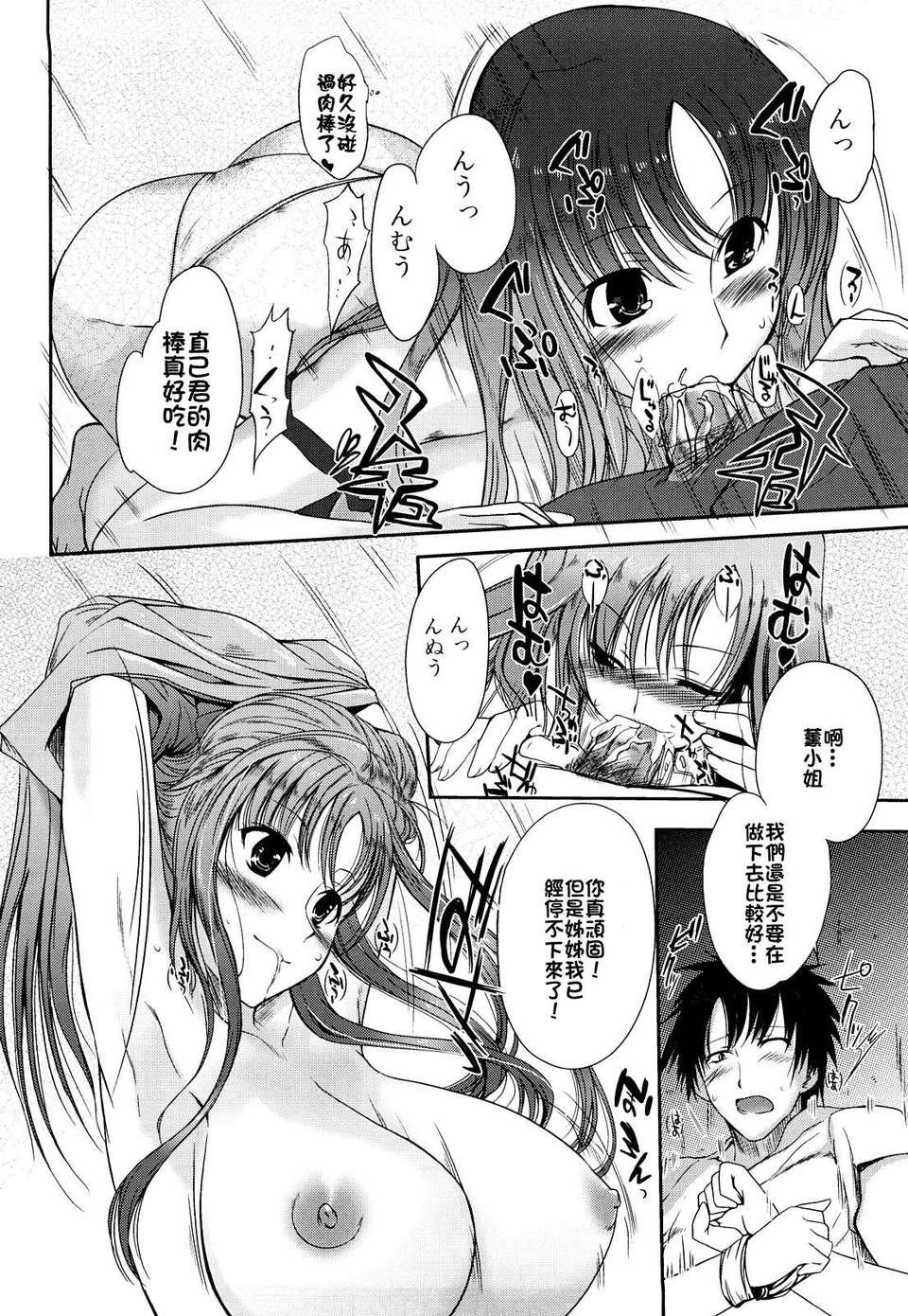 [はんぺら] お姉ちゃんウィスパー 155/183 