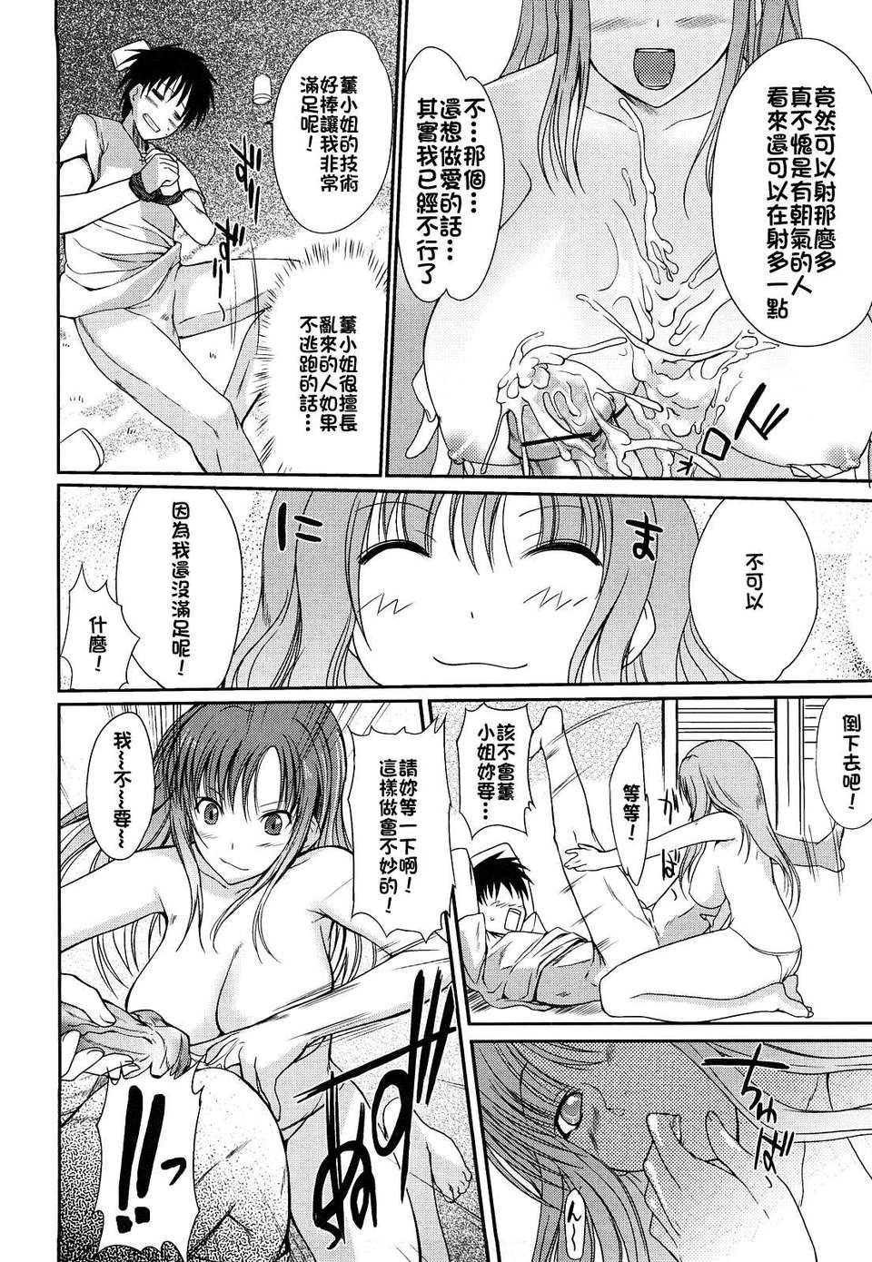 [はんぺら] お姉ちゃんウィスパー 157/183 