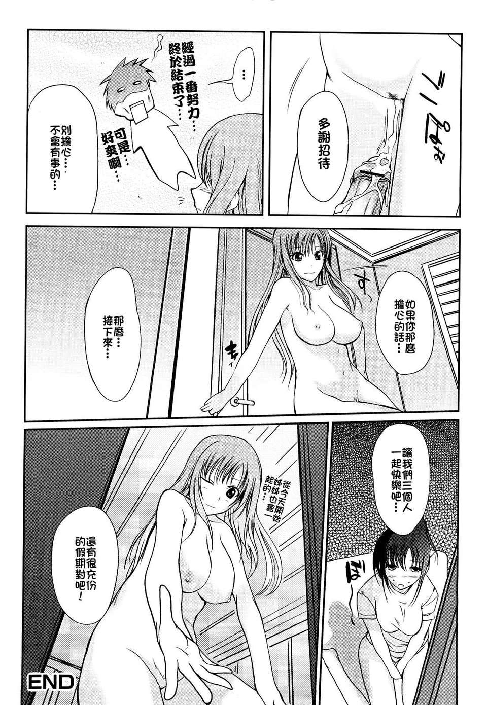 [はんぺら] お姉ちゃんウィスパー 163/183 