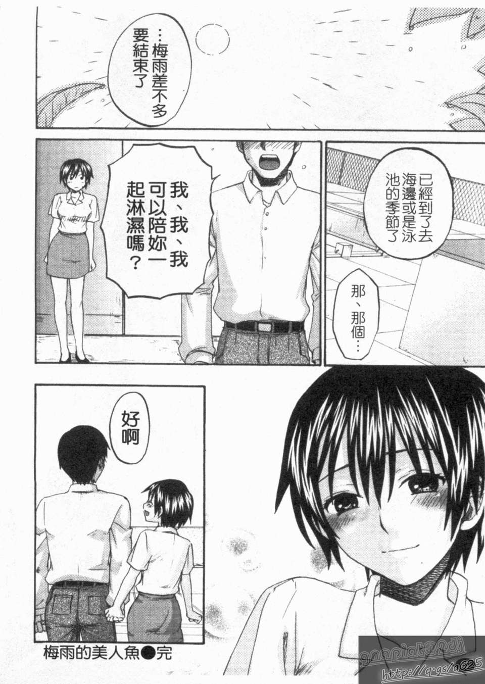 [北河トウタ] ハニーダーリン 84/193 