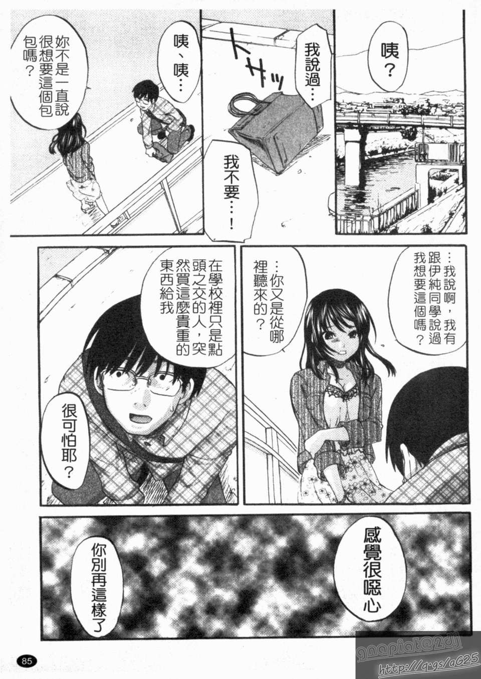 [北河トウタ] ハニーダーリン 87/193 