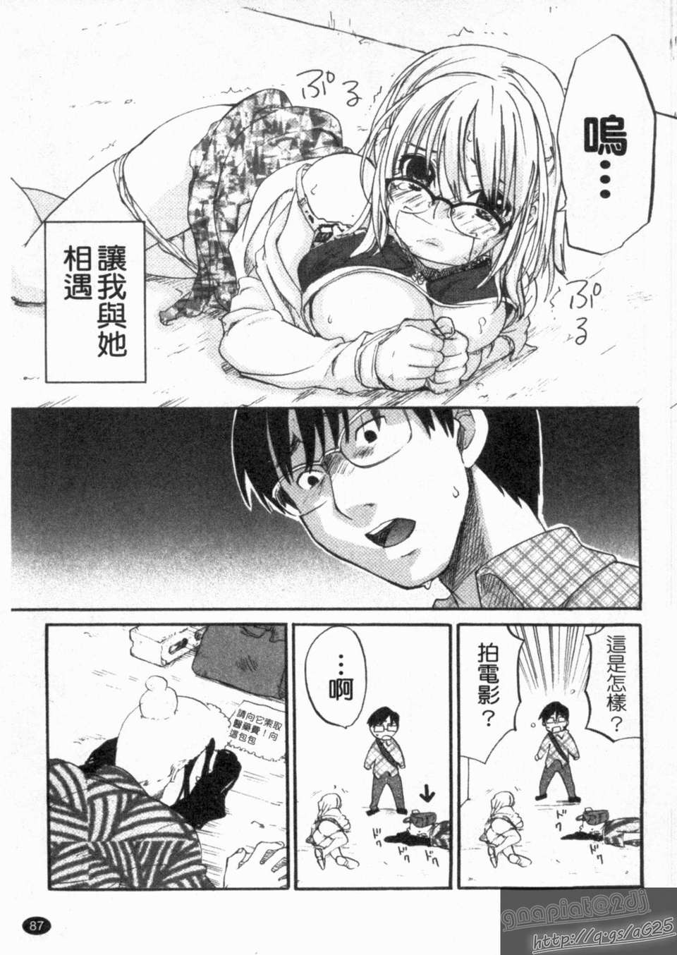 [北河トウタ] ハニーダーリン 89/193 