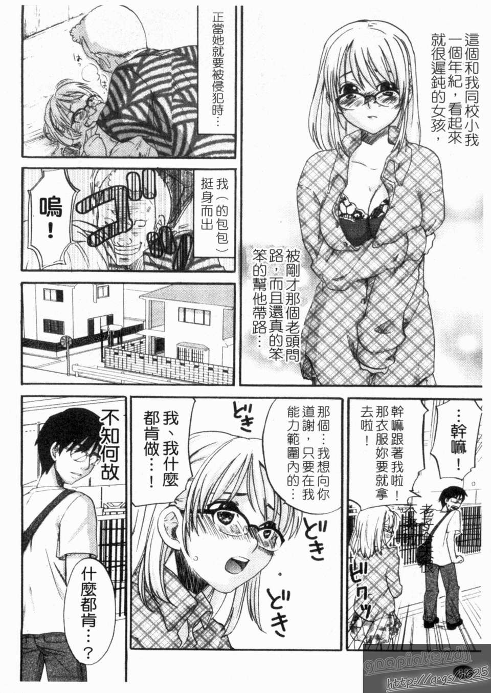 [北河トウタ] ハニーダーリン 90/193 
