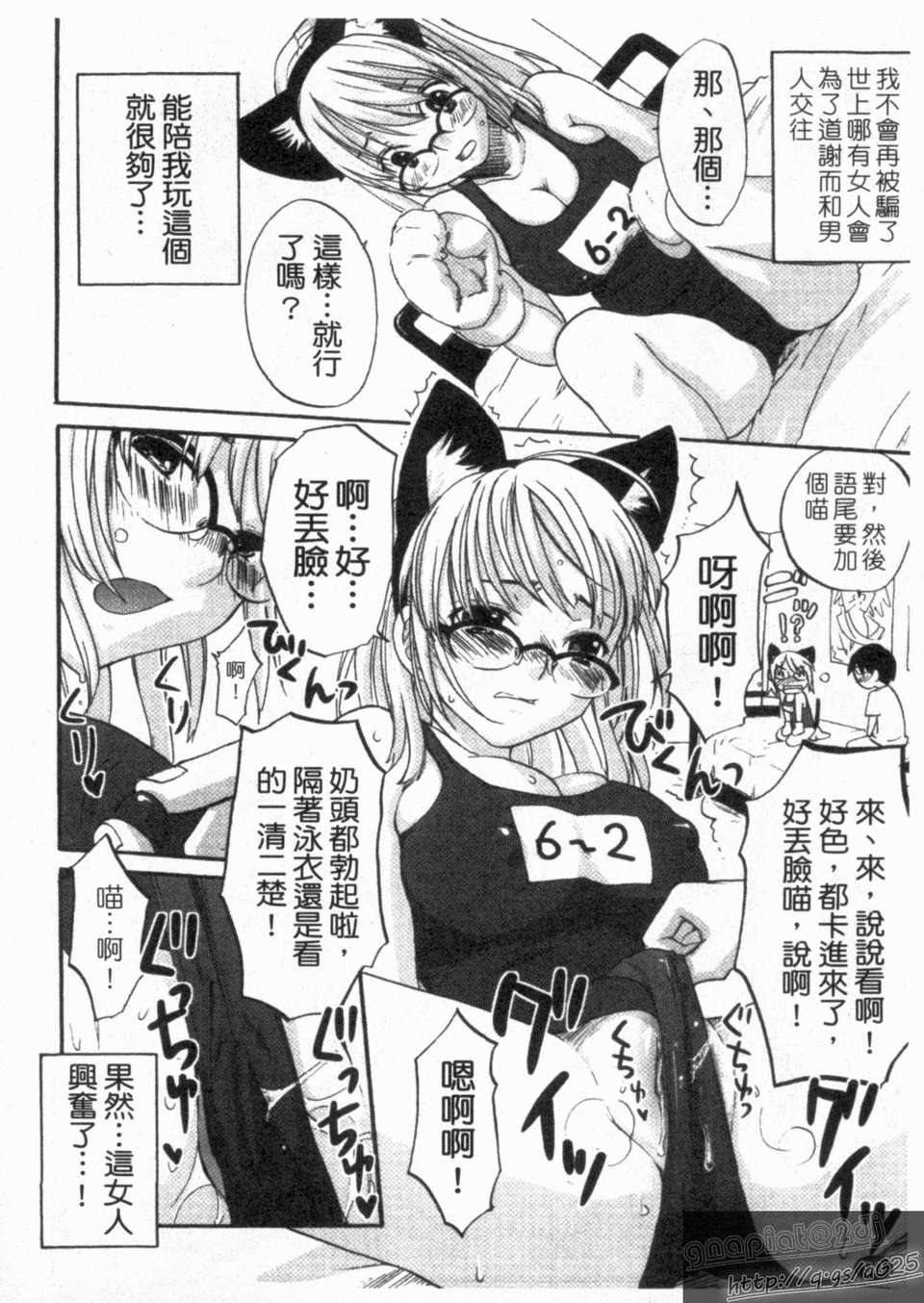 [北河トウタ] ハニーダーリン 92/193 