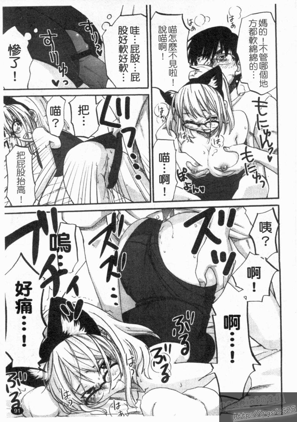 [北河トウタ] ハニーダーリン 93/193 