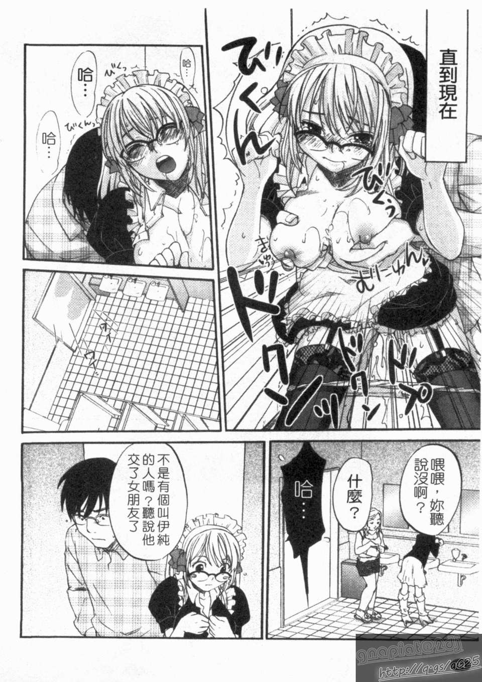 [北河トウタ] ハニーダーリン 96/193 
