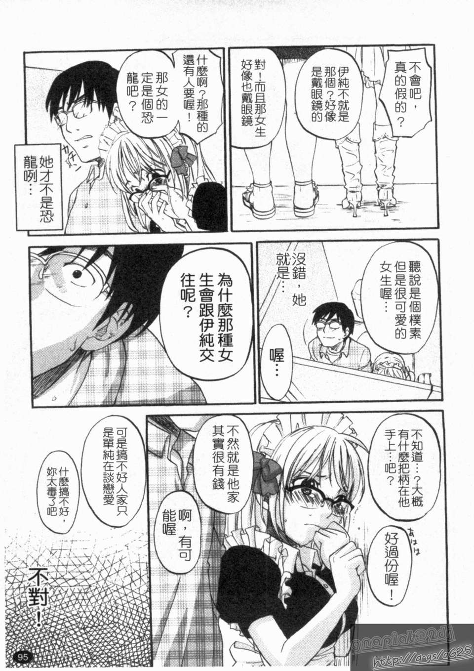 [北河トウタ] ハニーダーリン 97/193 