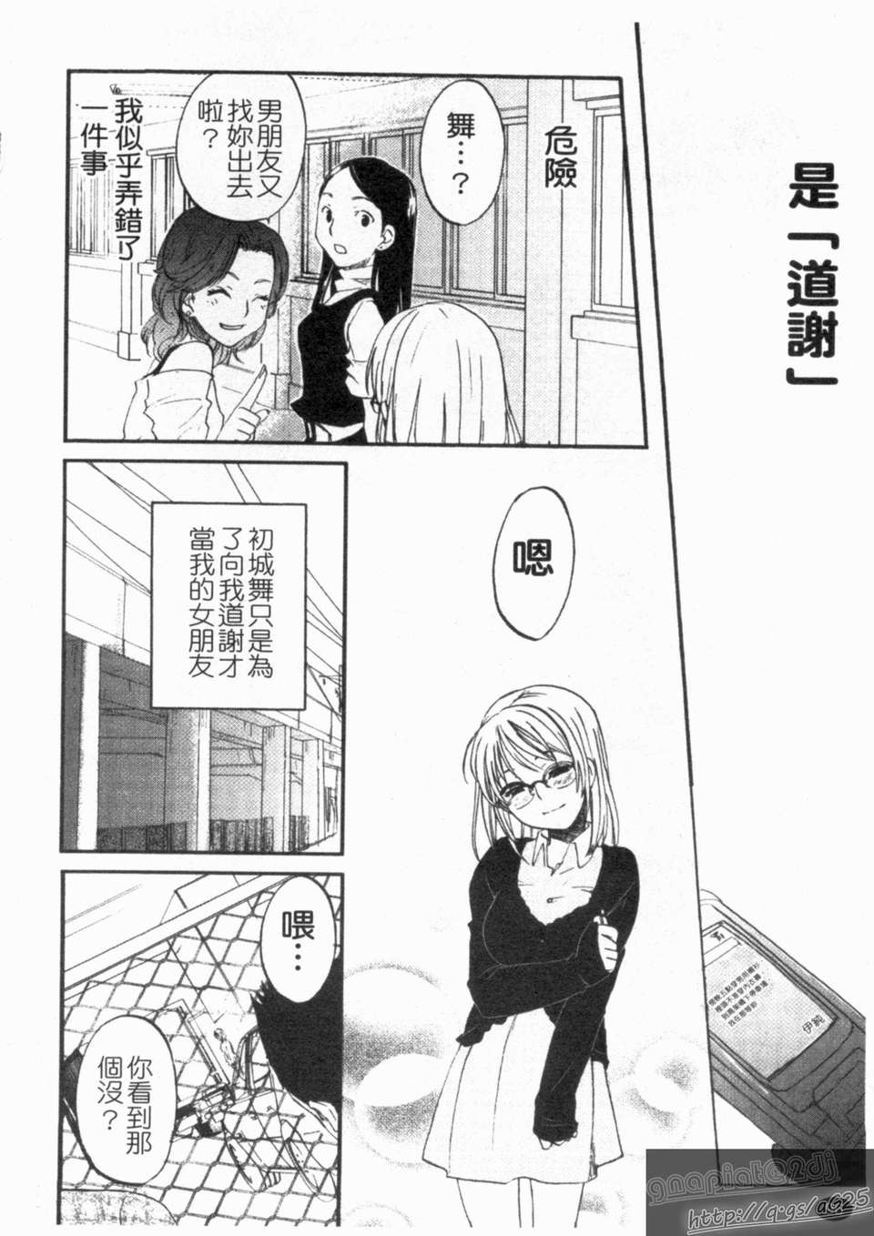 [北河トウタ] ハニーダーリン 98/193 