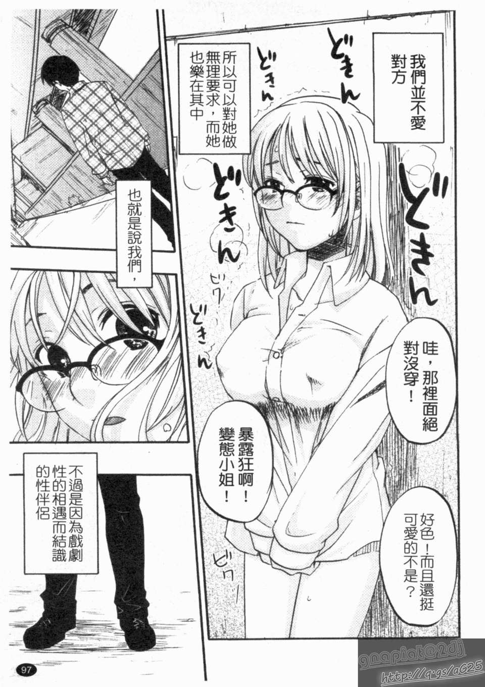 [北河トウタ] ハニーダーリン 99/193 