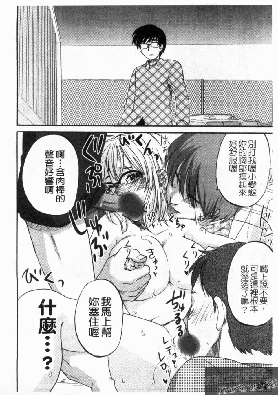 [北河トウタ] ハニーダーリン 100/193 