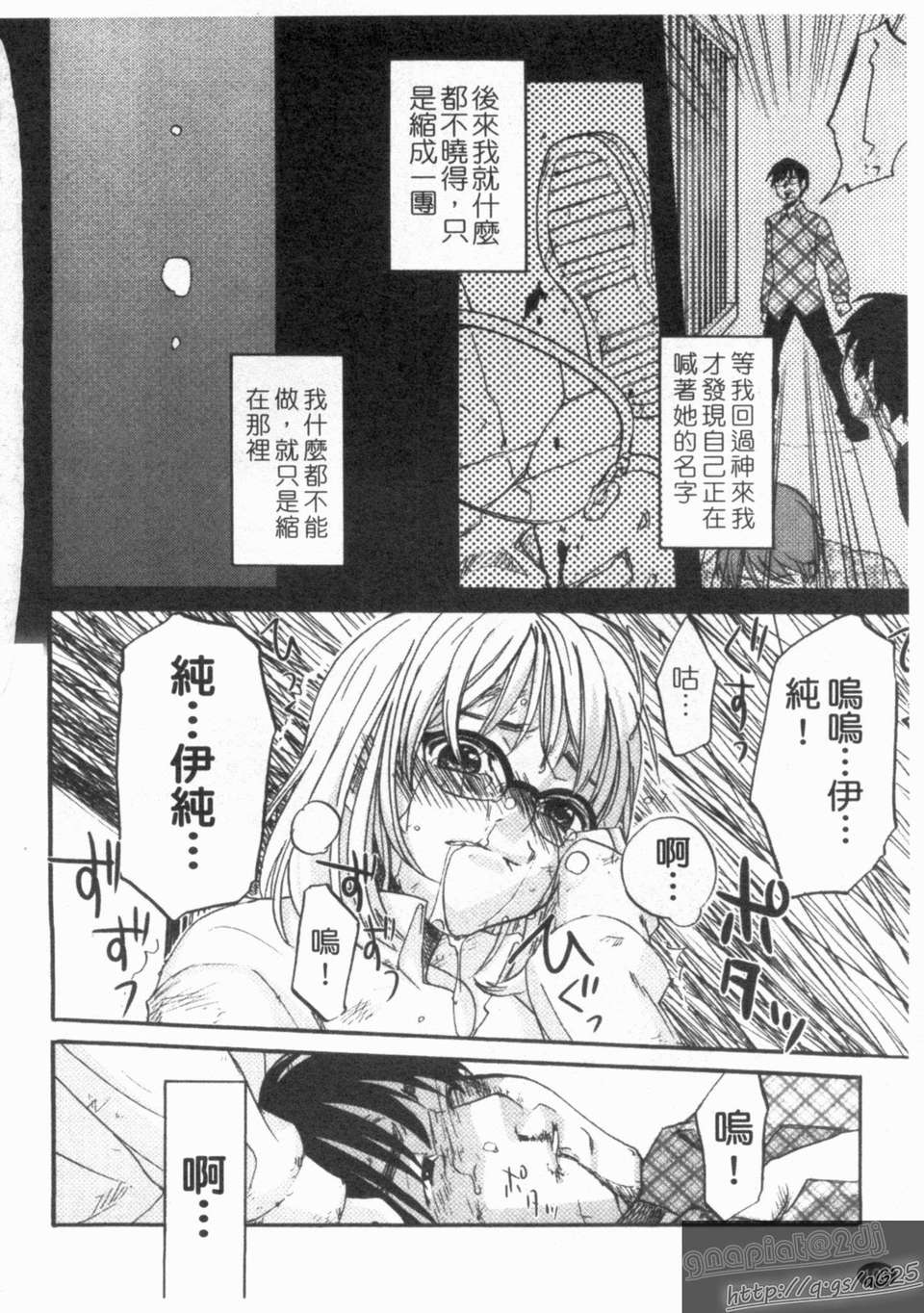 [北河トウタ] ハニーダーリン 102/193 
