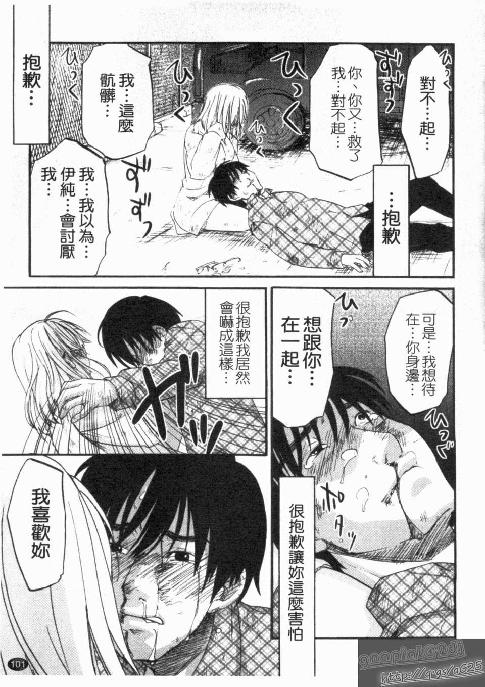 [北河トウタ] ハニーダーリン 103/193 