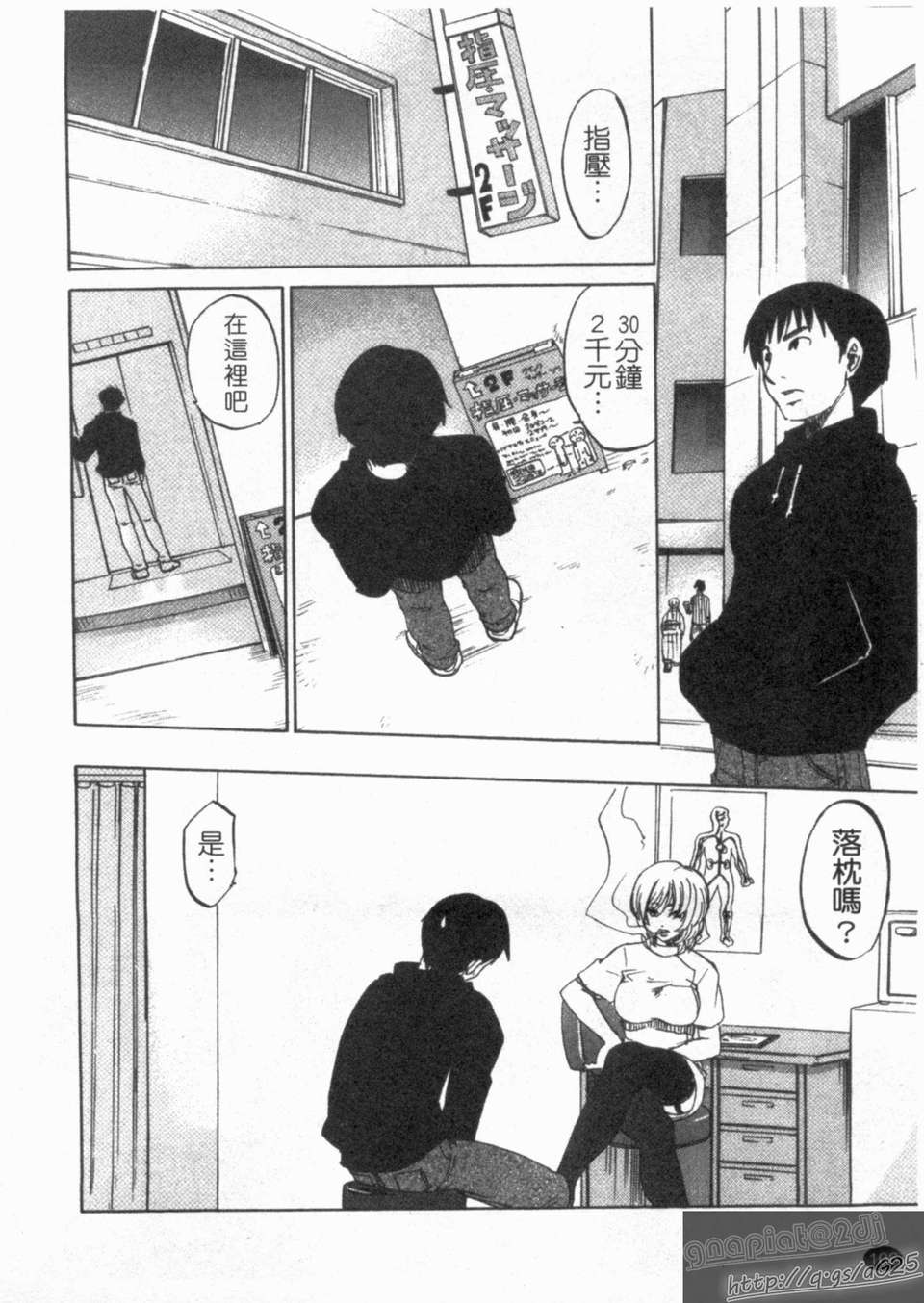 [北河トウタ] ハニーダーリン 108/193 