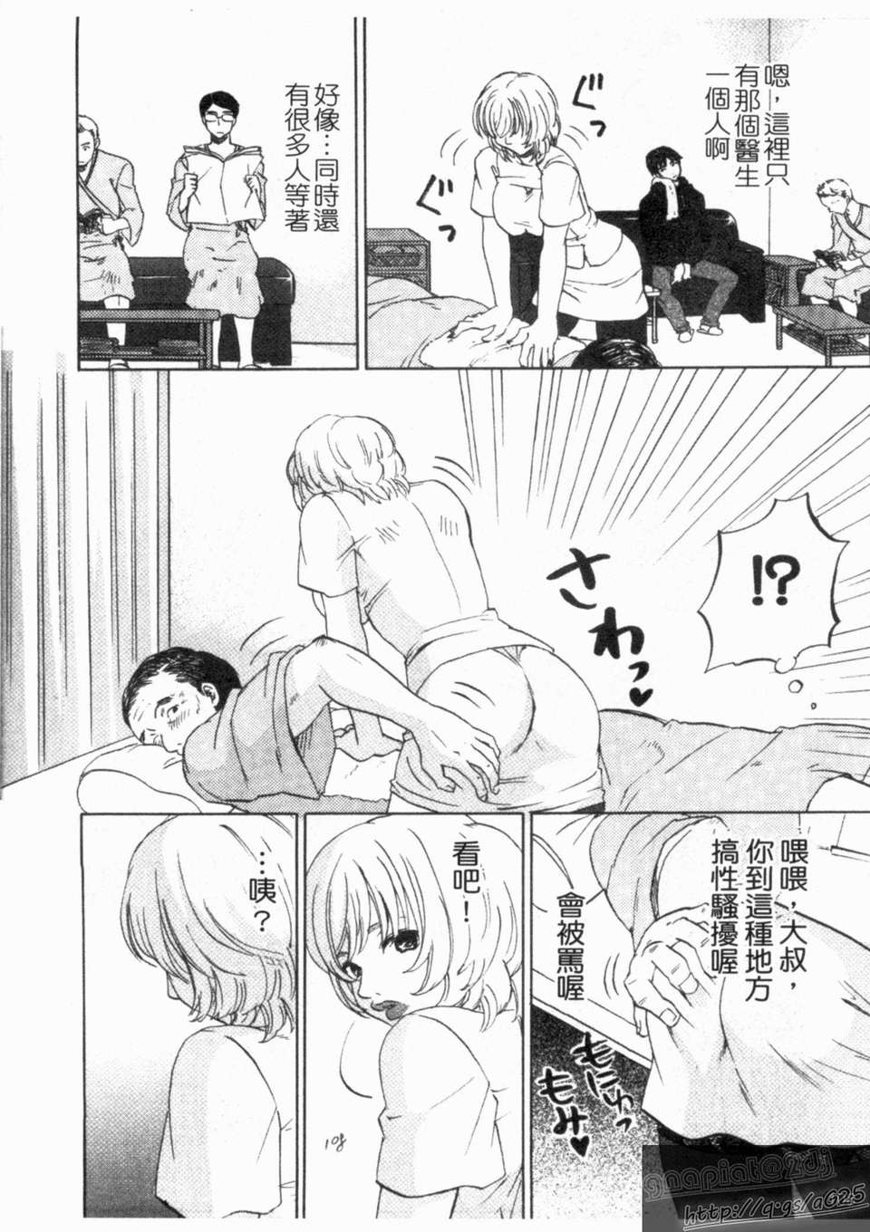[北河トウタ] ハニーダーリン 110/193 