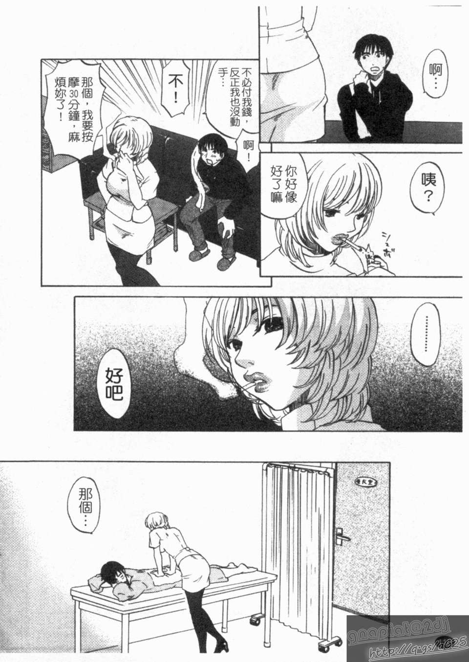[北河トウタ] ハニーダーリン 112/193 