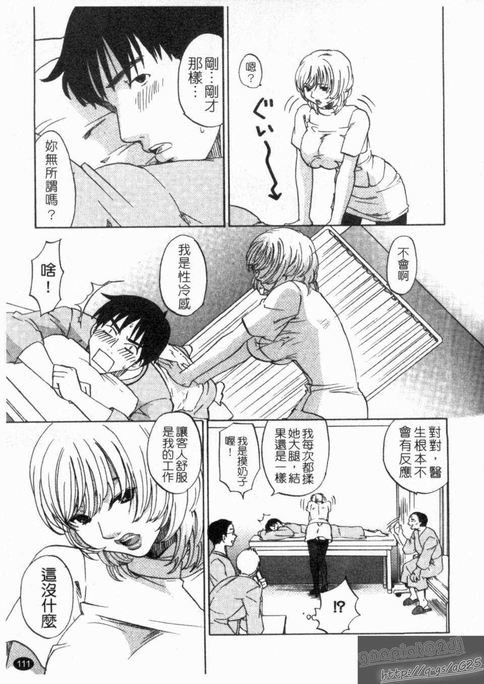 [北河トウタ] ハニーダーリン 113/193 