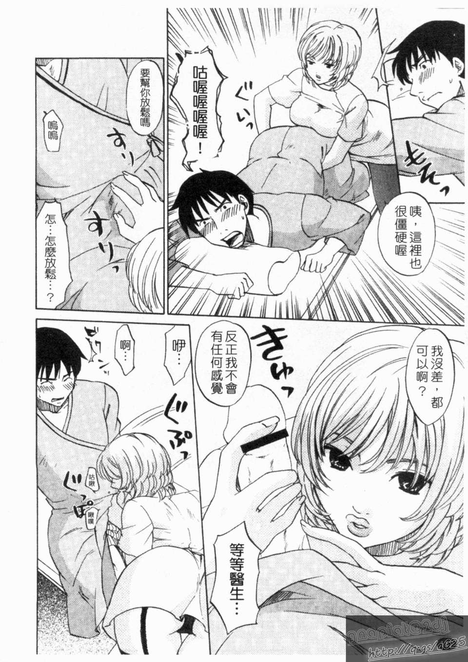 [北河トウタ] ハニーダーリン 114/193 