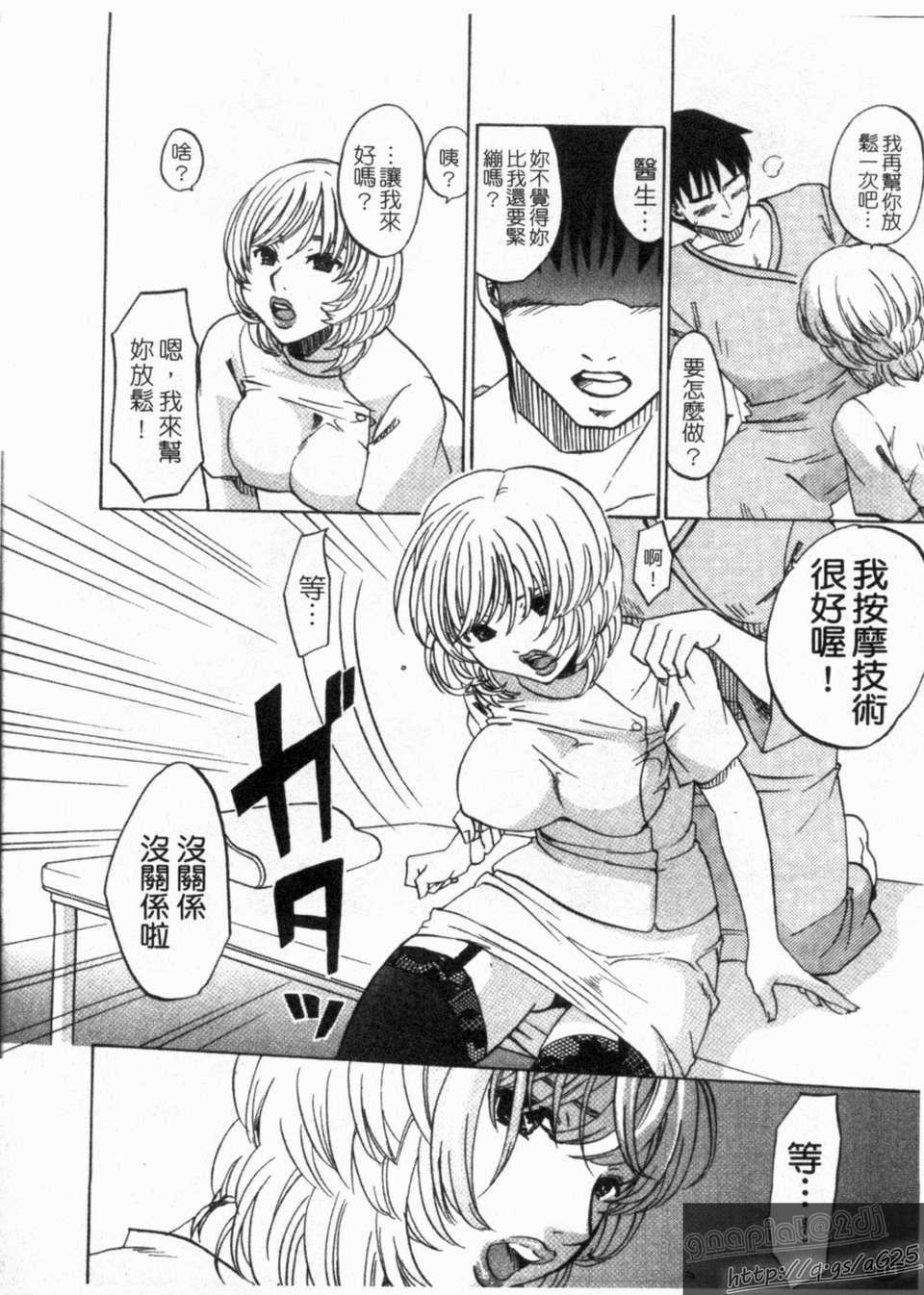 [北河トウタ] ハニーダーリン 116/193 