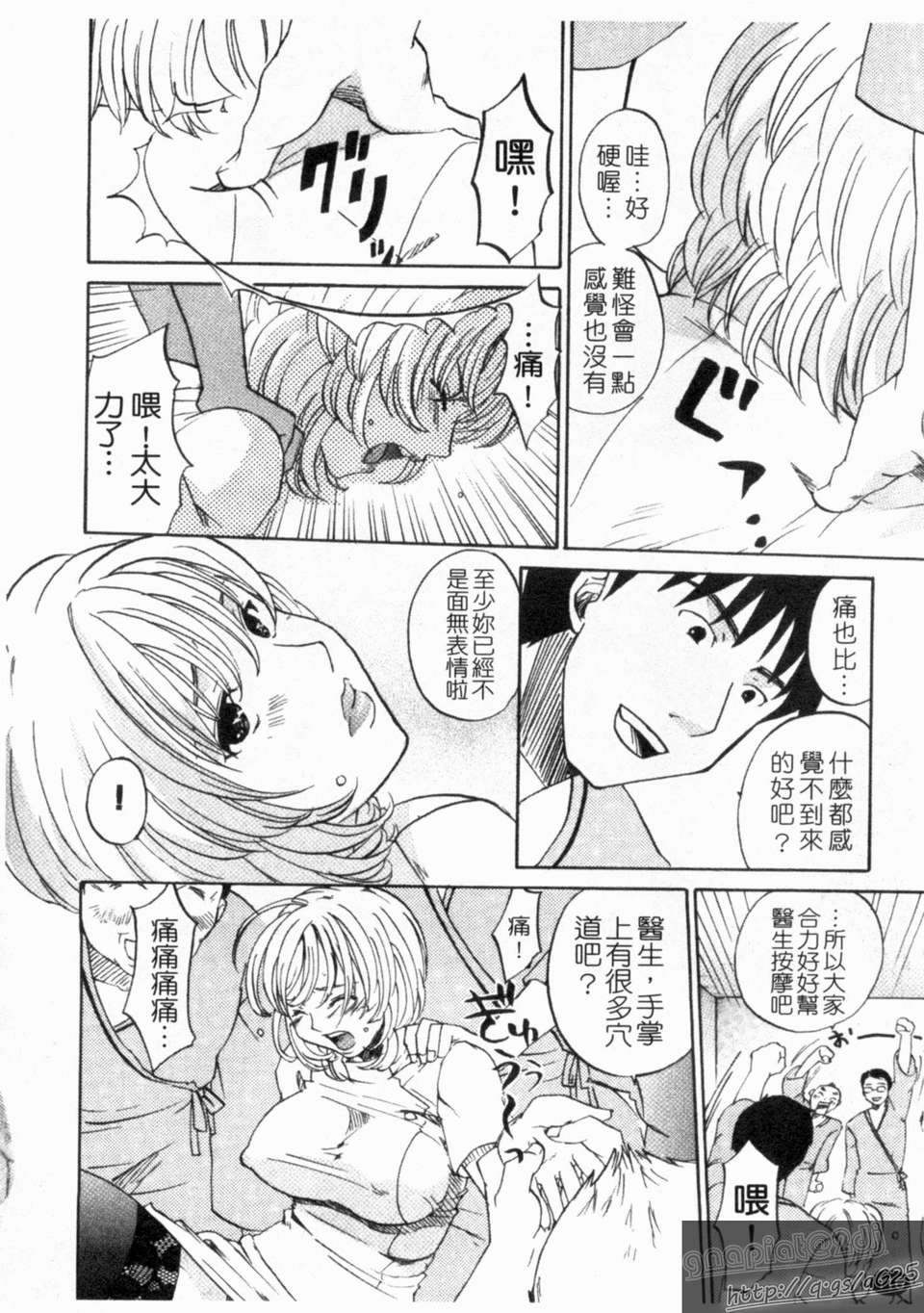 [北河トウタ] ハニーダーリン 118/193 