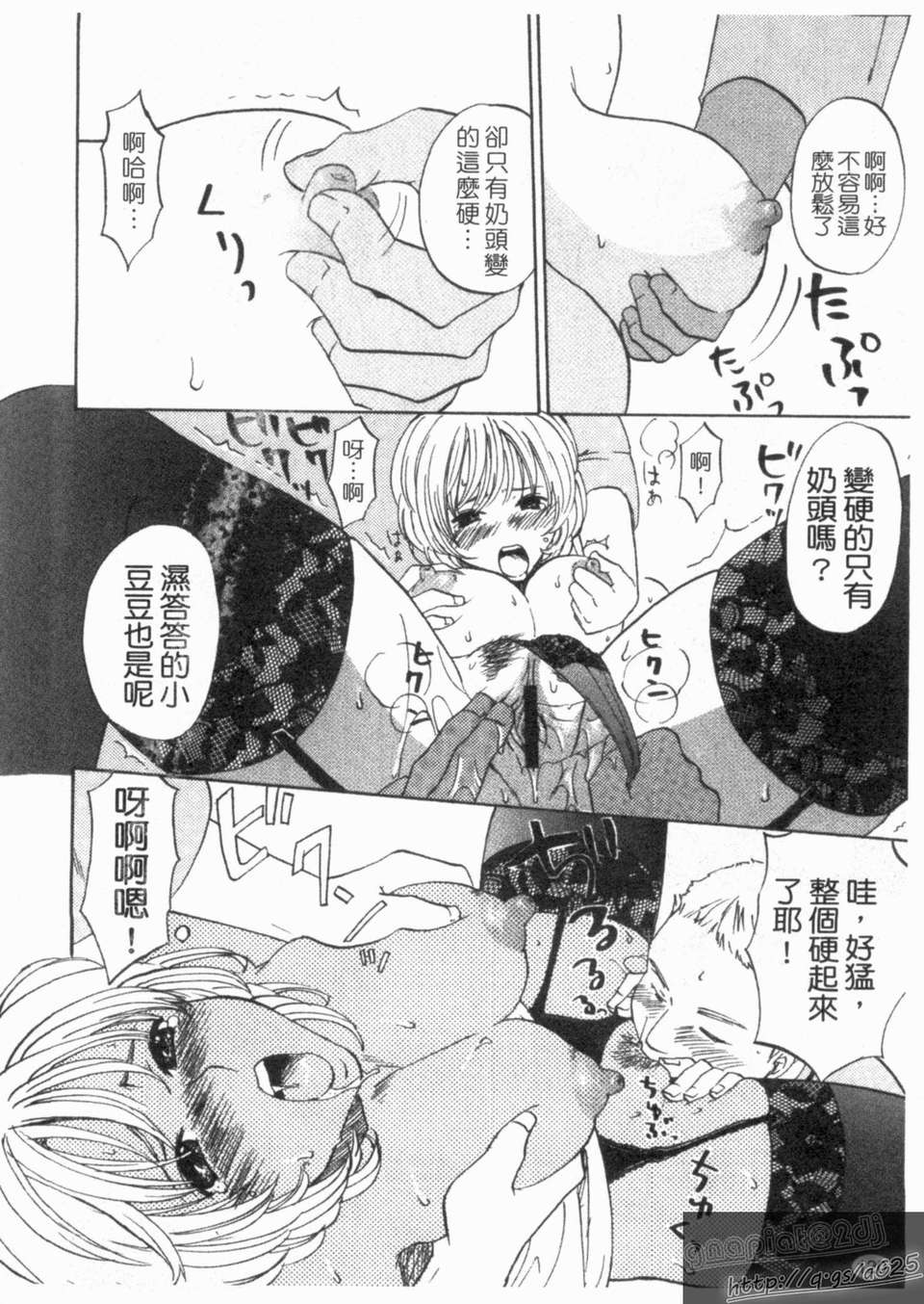 [北河トウタ] ハニーダーリン 122/193 